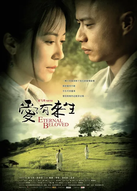 《爱有来生》百度云网盘夸克下载.阿里云盘.中字.(2009)