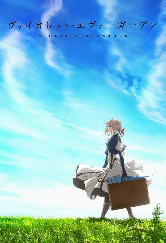 紫罗兰永恒花园 薇尔莉特·伊芙加登 / Violet Evergarden