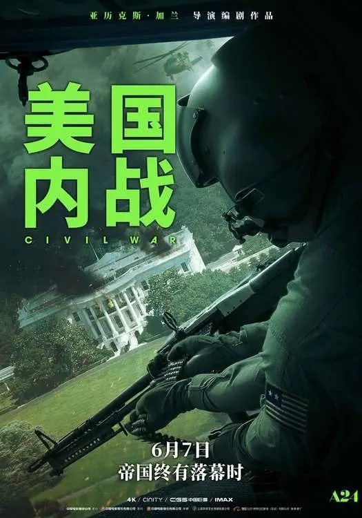 《美国内战》百度云网盘下载.阿里云盘.英语中字.(2024)
