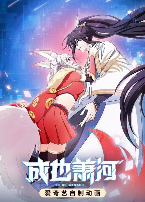《成也萧河》百度云网盘夸克下载.阿里云盘.中字.(2026)