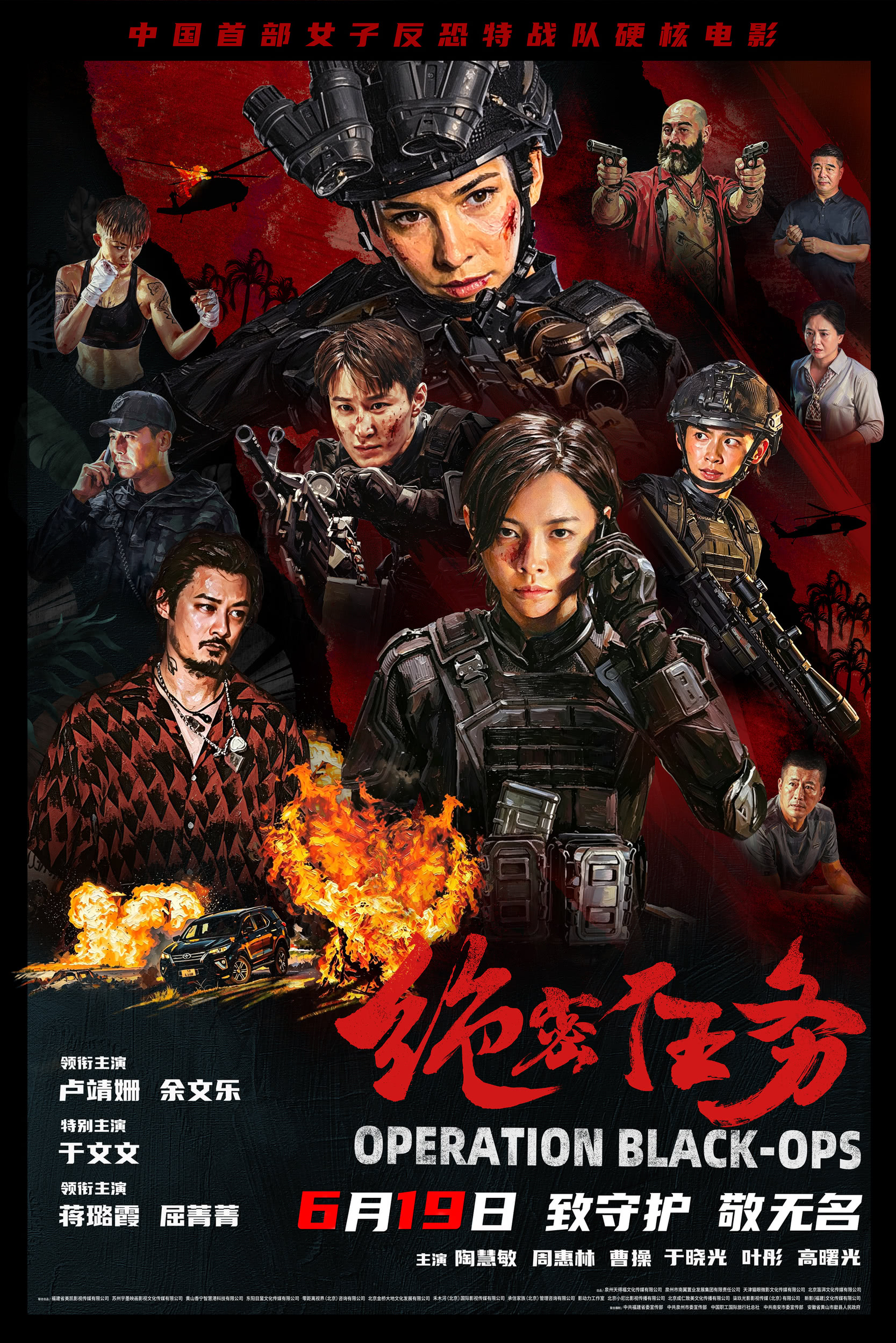 《绝密任务》百度云网盘夸克下载.阿里云盘.中字.(2026)