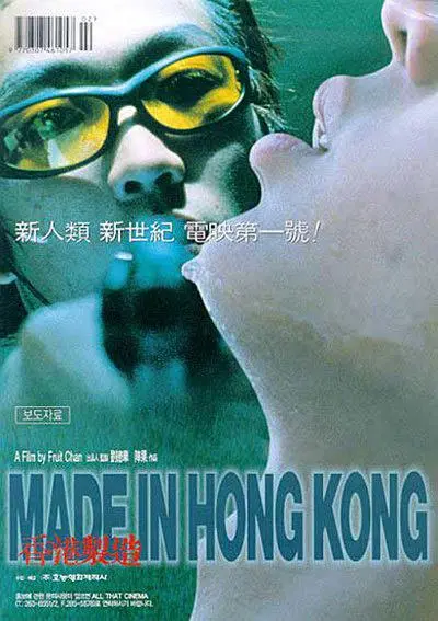《香港制造》百度云网盘下载.阿里云盘.粤语中字.(1997)