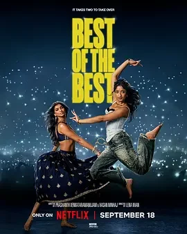 最佳舞伴 Best of the Best