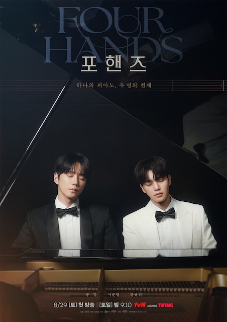 《四手联弹,两首奏鸣曲》百度云网盘夸克下载.阿里云盘.中字.(2026)