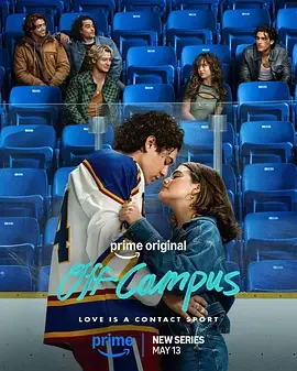 校园之外 第一季 校园恋曲 / 校外 / Off Campus Season 1