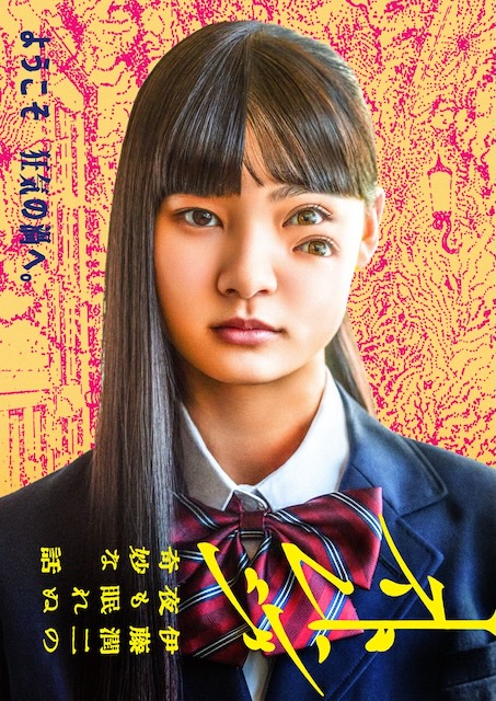 《怪奇-伊藤润二令人彻夜难眠的奇异故事-》百度云网盘夸克下载.阿里云盘.中字.(2026)