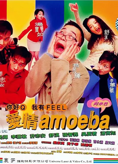 《我对你有感觉》百度云网盘夸克下载.阿里云盘.中字.(1997)