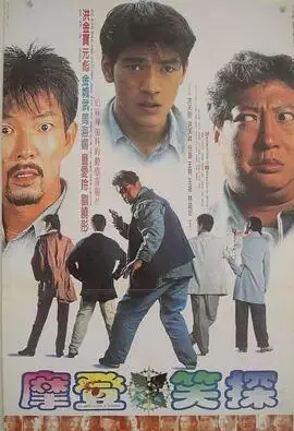 《无面俾》百度云网盘下载.阿里云盘.粤语中字.(1995)