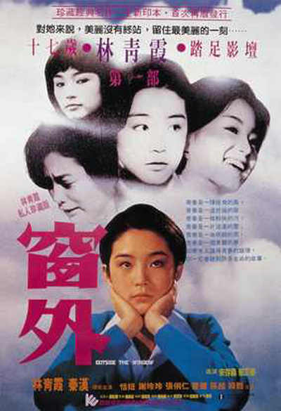 《窗外》百度云网盘夸克下载.阿里云盘.中字.(1973)