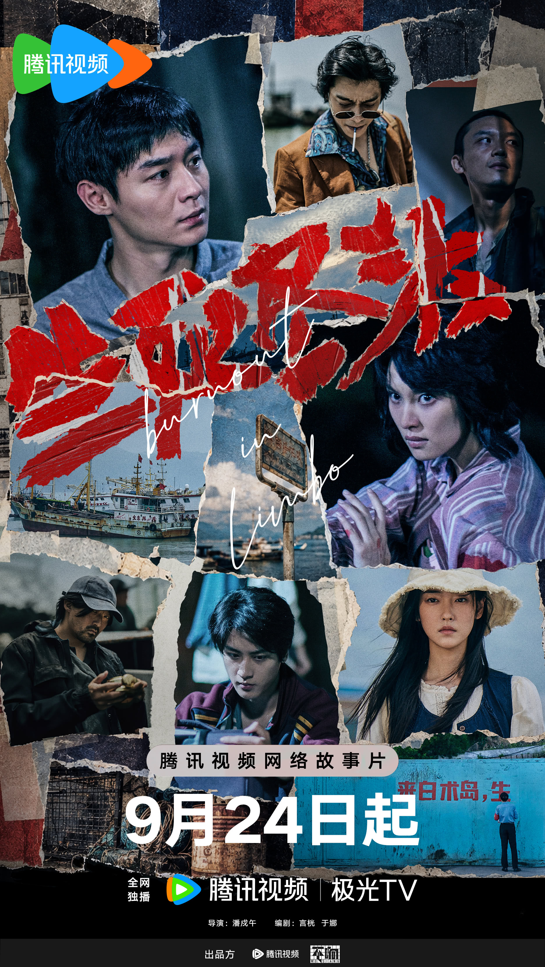 《生死尽头》百度云网盘夸克下载.阿里云盘.中字.(2026)
