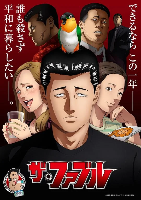 杀手寓言 杀手寓言 动画版