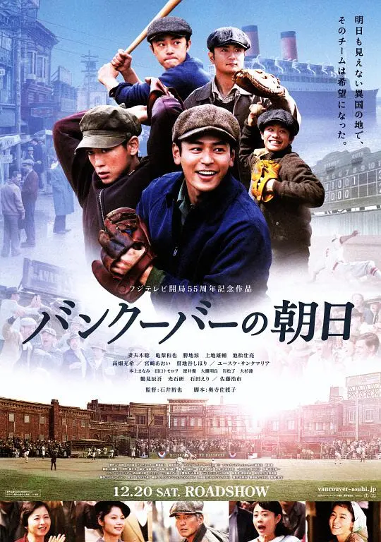 《温哥华的朝日》百度云网盘夸克下载.阿里云盘.中字.(2014)
