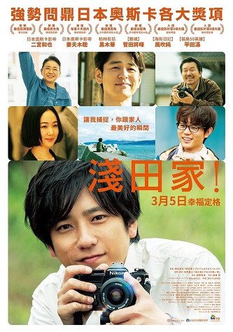 《浅田家!》百度云网盘夸克下载.阿里云盘.中字.(2020)
