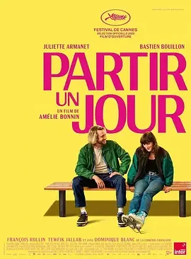 某日离去 Partir un jour / Leave One Day / Bye Bye