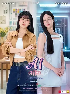 机器人女友 AI Girl