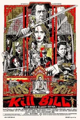 杀死比尔：血色全传 Kill Bill: The Whole Bloody Affair / 追杀比尔：完全血腥事件(台) / 标杀令：终极血腥版(港) / 追杀比尔：整个血腥事件 / 标杀令：整个血腥事件 / 杀死比尔：血腥合集