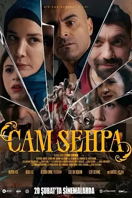 咖啡桌 The Coffee Table / 咖啡桌(土耳其版) / Cam Sepha / The Turkish Coffee Table
