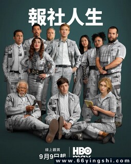 报社 第二季全_免费下载_美剧_电影港