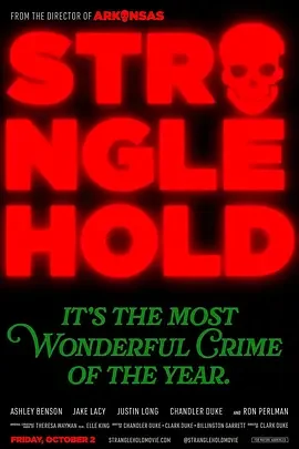 穷煞鸳鸯 Stranglehold