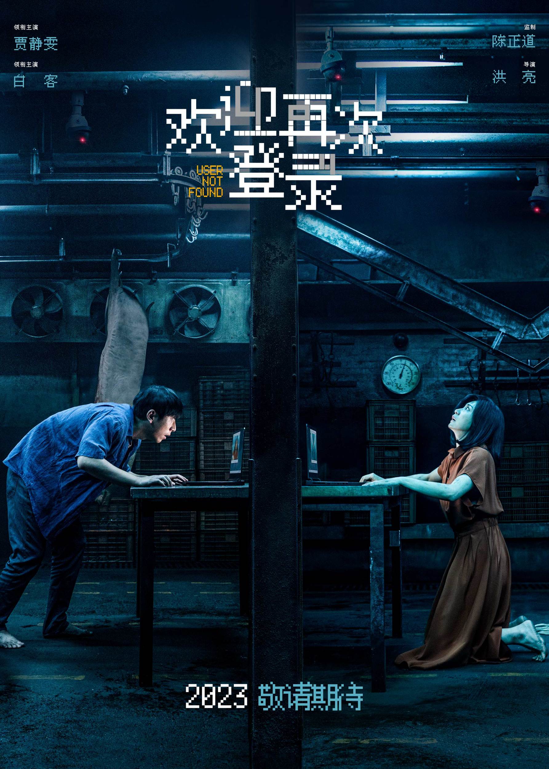 《欢迎再次登录》百度云网盘夸克下载.阿里云盘.中字.(2026)