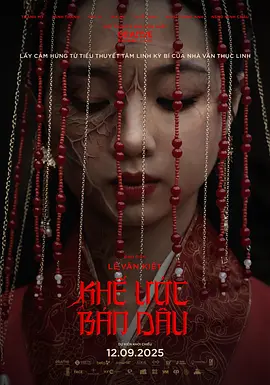 契约新娘 Bride of the Covenant