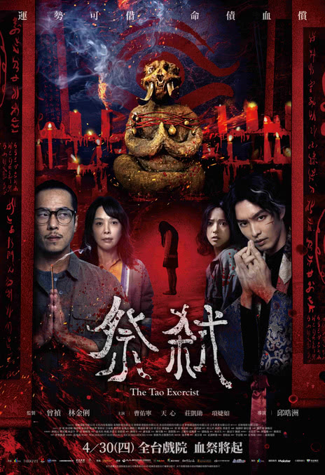 《祭弑》百度云网盘夸克下载.阿里云盘.中字.(2026)