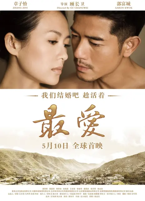 《最爱》百度云网盘下载.阿里云盘.英语中字.(2011)