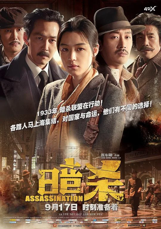 暗杀 复国者联盟(港) / 米拉波 / Assassination