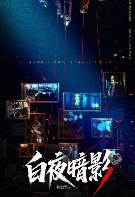 《白夜暗影》百度云网盘夸克下载.阿里云盘.中字.(2026)