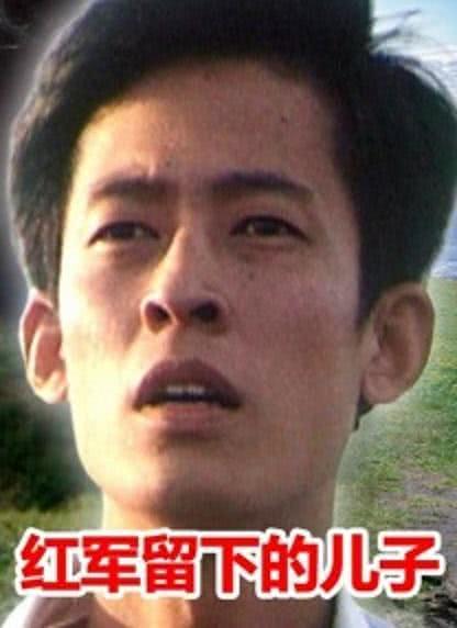 《红军留下的儿子》百度云网盘夸克下载.阿里云盘.中字.(1999)