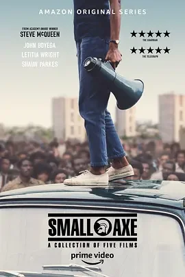 小斧子 Small Axe / 细斧