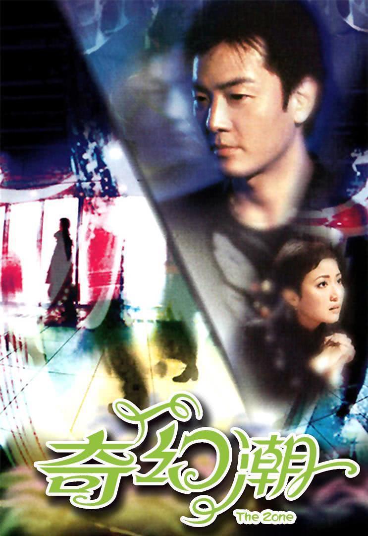 《奇幻潮》百度云网盘夸克下载.阿里云盘.中字.(2005)