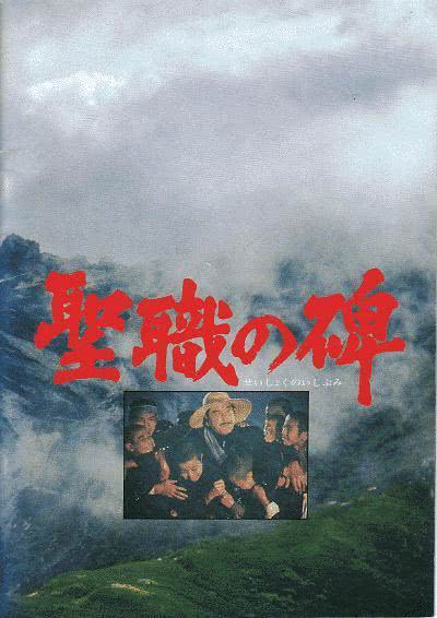《神职之碑》百度云网盘夸克下载.阿里云盘.中字.(1978)