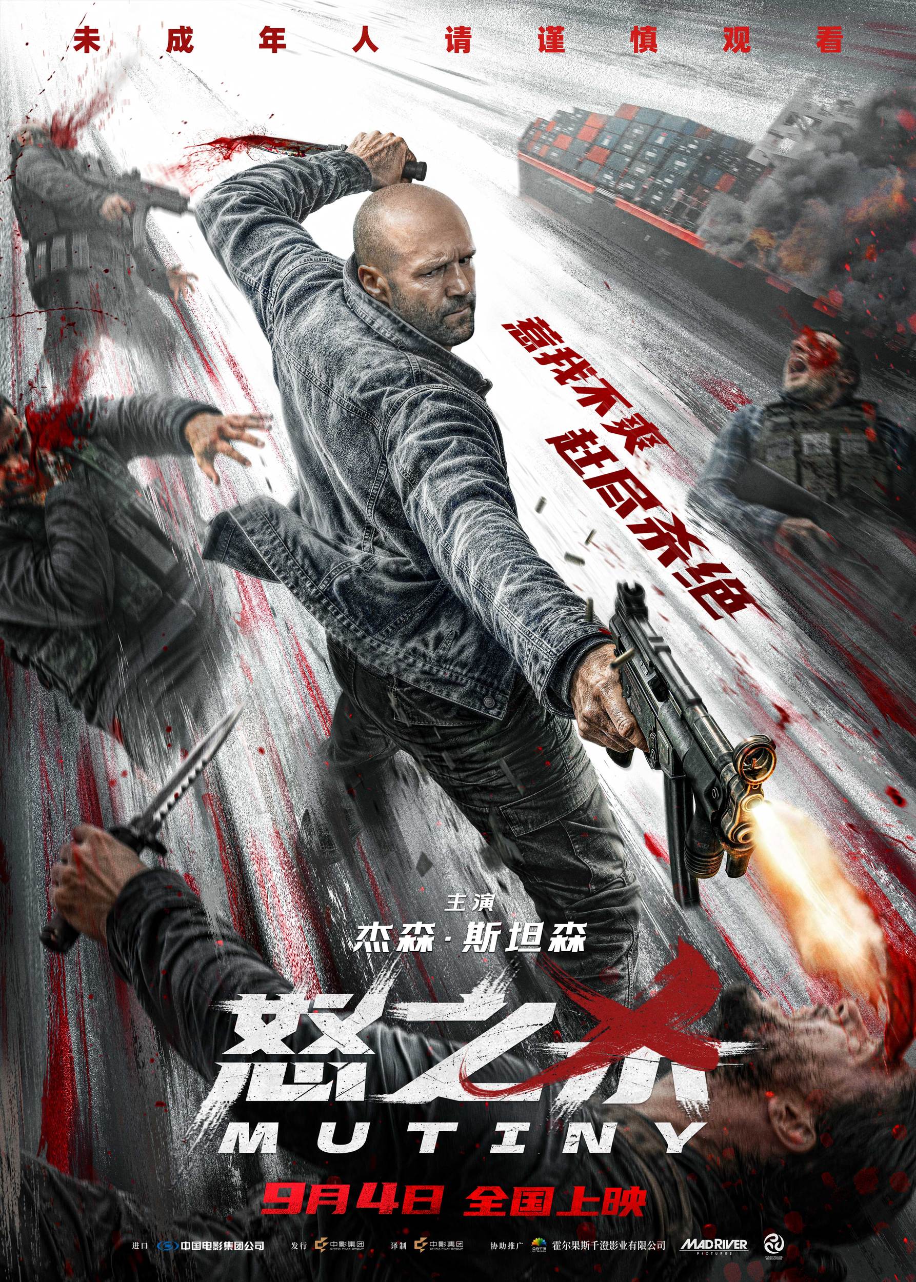 《怒之杀》百度云网盘夸克下载.阿里云盘.中字.(2026)