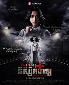 无影医魂 Unseen Doctor