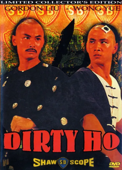 《烂头何》百度云网盘夸克下载.阿里云盘.中字.(1979)