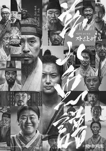 《兹山鱼谱》百度云网盘下载.阿里云盘.韩语中字.(2021)