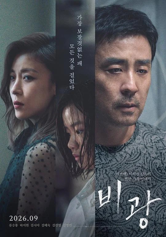 雨光 PORTRAIT OF A FAMILY