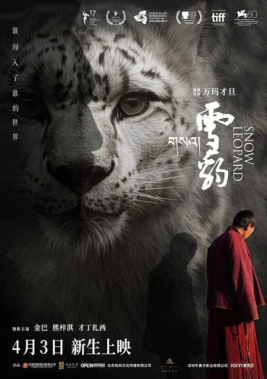 雪豹 Snow Leopard