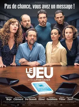 无可隐藏 Le jeu / 玩谢私隐 / 诚实游戏 / 游戏 / 玩戏隐私 / 诚实游戏 / 完美陌生人法国版 / Nothing to Hide / De parfaits inconnus