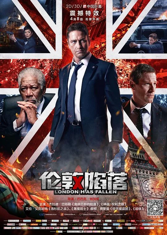 伦敦陷落 白宫沦陷2：伦敦沦陷(港) / 全面攻占2：伦敦救援(台)