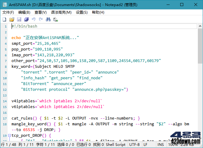 Notepad4(Notepad2) v26.07 r6234中文版