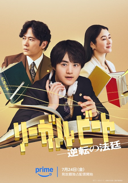 《律政节拍:逆转法庭》百度云网盘夸克下载.阿里云盘.中字.(2026)