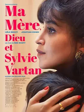 母亲往事 Ma mère, Dieu et Sylvie Vartan / Once Upon My Mother / 從前從前我的媽(台)