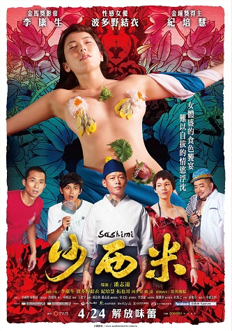 《沙西米》百度云网盘夸克下载.阿里云盘.中字.(2015)