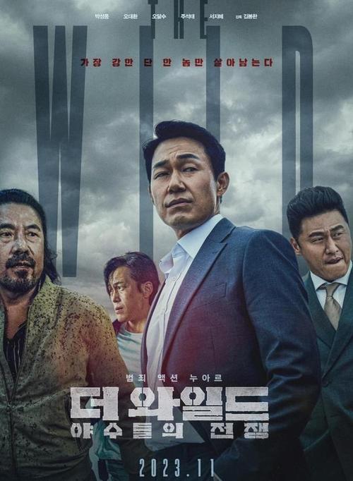 《The Wild：野兽们的战争》百度云网盘下载.阿里云盘.韩语中字.(2023)