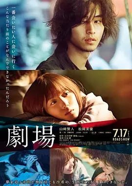 剧场 Theatre / Theater / A Love Story