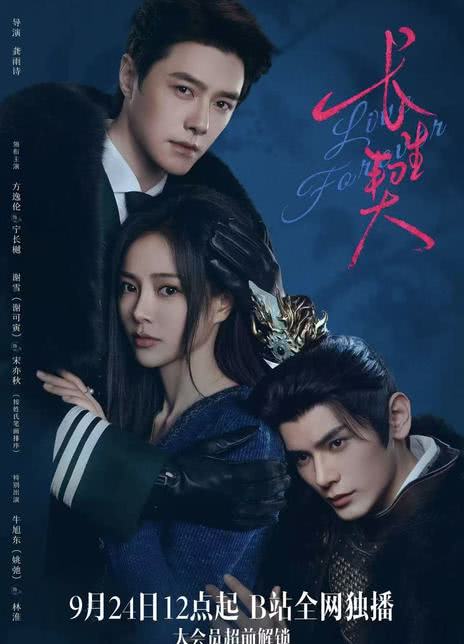 《长生契》百度云网盘夸克下载.阿里云盘.中字.(2026)