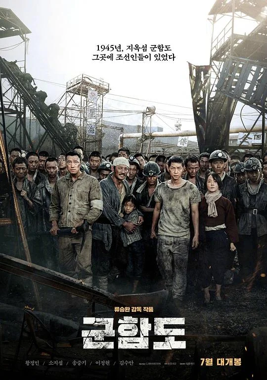 军舰岛 Battleship Island