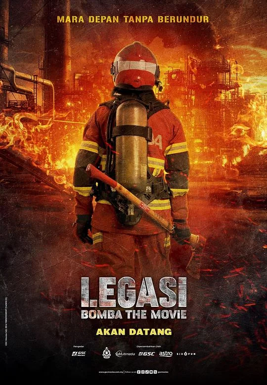 烈焰先锋 Legasi Wira Merah